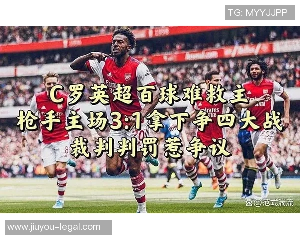 意甲激战波尔图大胜阿森纳乌龙球引发争议判罚全场沸腾